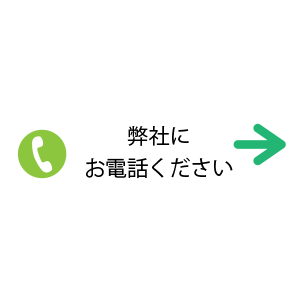 トラブル発生からご連絡、弊社到着までの流れ